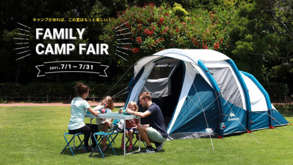DECATHLON（デカトロン）が、夏のキャンプフェア「キャンプがあれば、この夏はもっと楽しい！」を開催
