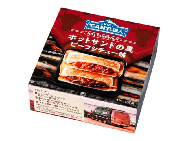 ホットサンドグリル新発売記念キャンペーン