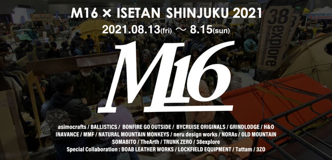 M16 Camping Equipment × ISETAN SHINJUKU