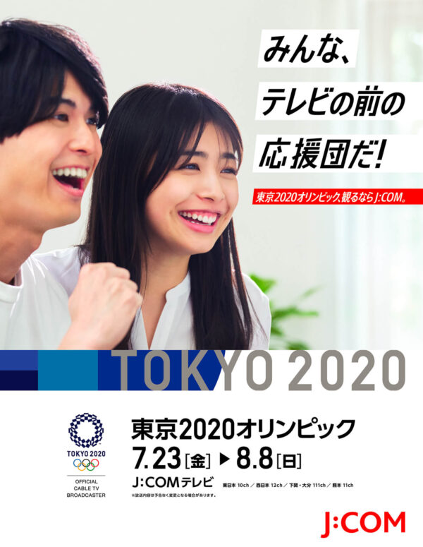 オリンピック競技大会（2020／東京）、J:COMオリジナルチャンネル「J:テレ」で放送
