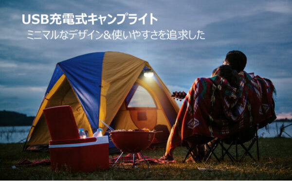 AUKEYの充電式キャンプライト「LT-SCL01」はモバイルバッテリー機能付き！