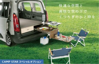 車中泊やアウトドア空間を楽しむためのオプションシリーズ「CAMP STAR」発売