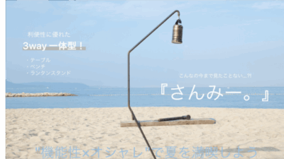 1台3役のランタンスタンドテーブルはランタンスタンド、テーブル、ベンチにも