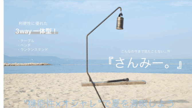 1台3役のランタンスタンドテーブルはランタンスタンド、テーブル、ベンチにも