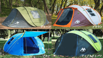 キャンプ用テント「ayamayaポップアップテント」に 3色の新カラーバリエーションが登場
