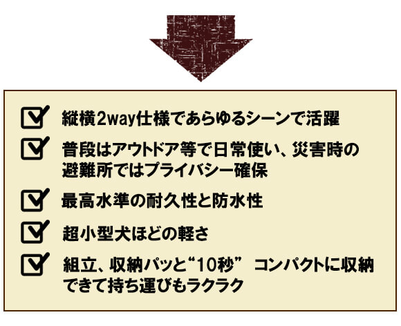 新発想の縦横型2wayテント「Freely」でプライベート空間を自由に持ち運び