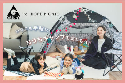 ROPE’ PICNICがGERRYとコラボ！テントやテーブルなどのキャンプグッズとファッションアイテムが登場