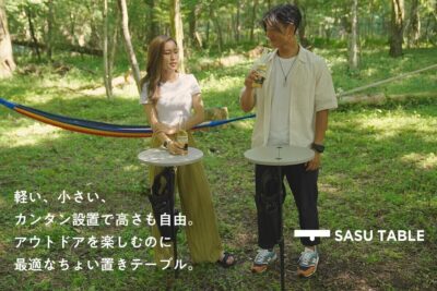 アウトドア向けの高さ自在なテーブル「SasuTable」