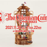 Colemanが今年も開催『The Coleman Camp 2021』