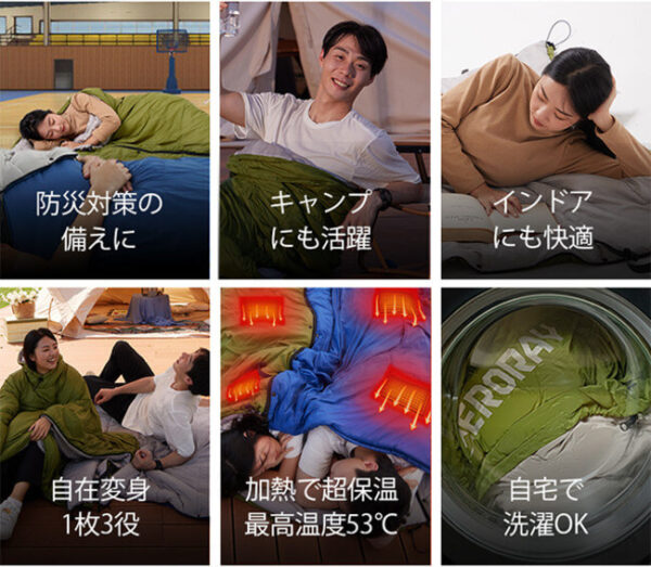 1枚3役の電熱ポンチョシュラフ「heat-1.0」は防災やキャンプに最適！