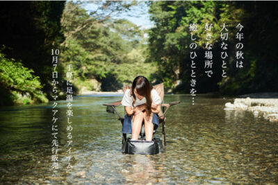 石の廃材を活用した今までにないSDGsキャンプギア「足湯 GR-New10」