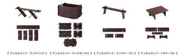 LOGOSの「アッセムウッド」シリーズ4種は木板を組み合わせるだけでアウトドアやインテリアで大活躍