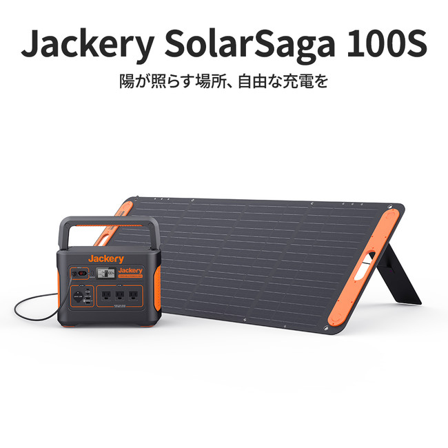 Jackery SolarSaga 100S