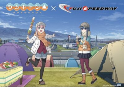 「ゆるキャン△ × FUJI SPEEDWAY」コラボレーションイベント第2弾を開催
