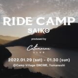 “新感覚エクストリーム・キャンプ” 「RIDE CAMP SAIKO」を、神秘の泉・西湖で初開催
