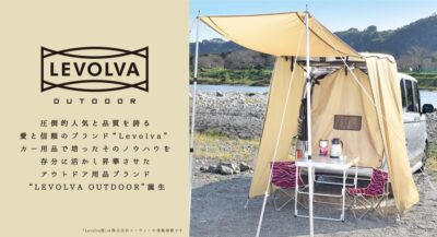 LEVOLVA OUTDOOR第4弾 NBOX JF3/JF4 専用リヤゲートタープを発売開始