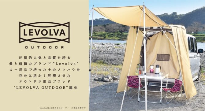 LEVOLVA OUTDOOR第4弾 NBOX JF3/JF4 専用リヤゲートタープを発売開始