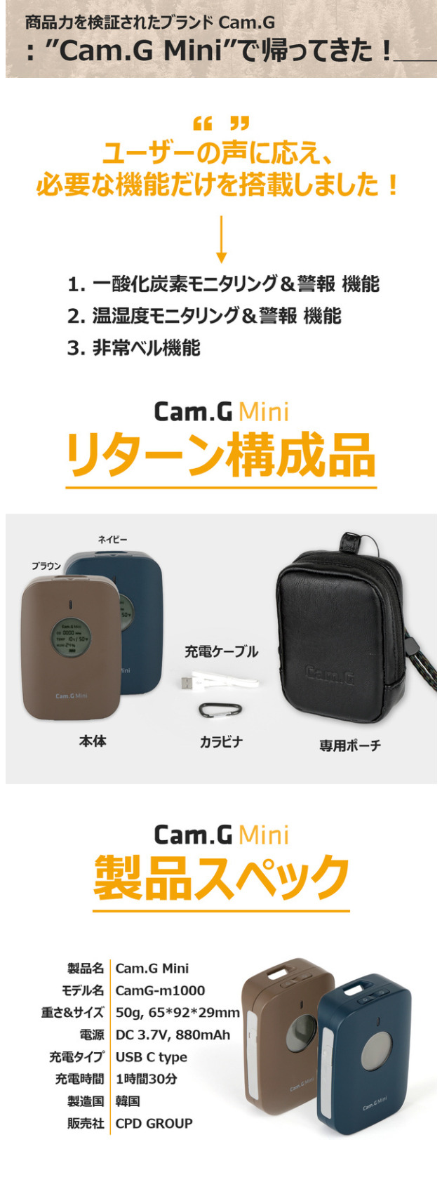 Cam.G Mini