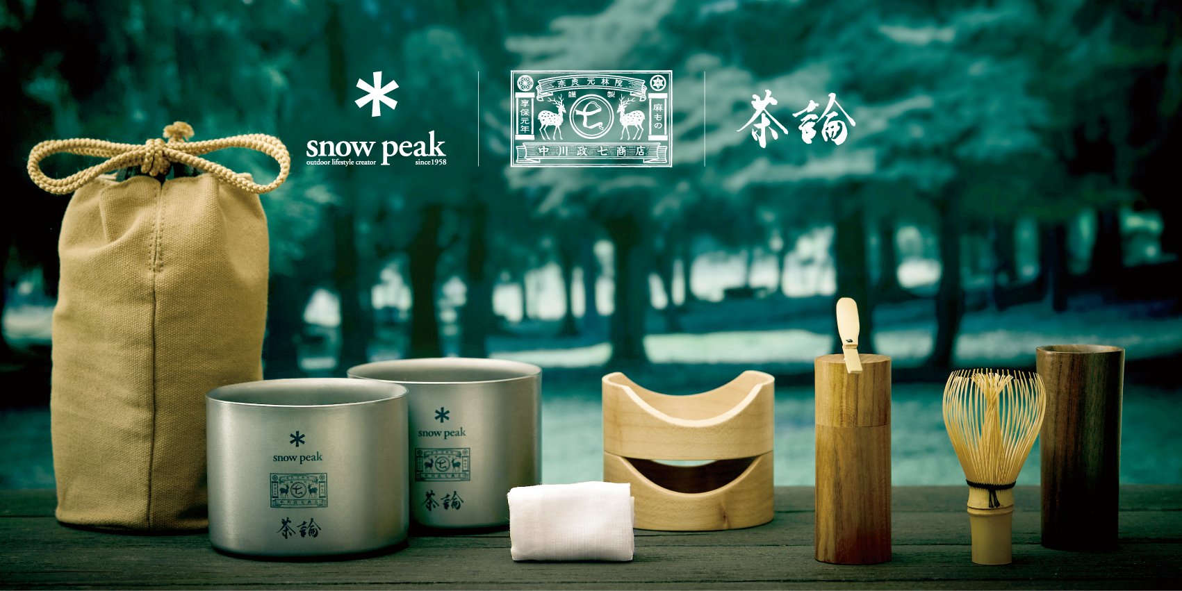 Snow Peak×中川政七商店×茶論