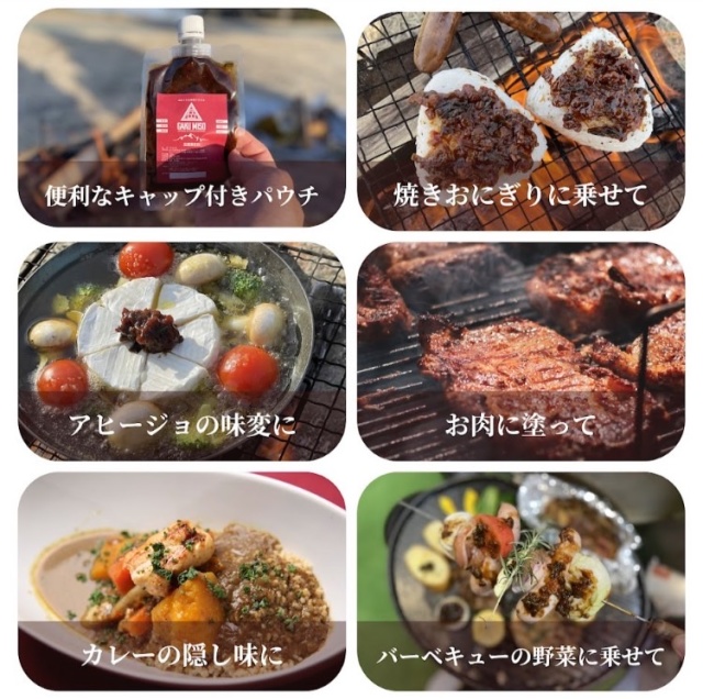 岳味噌
