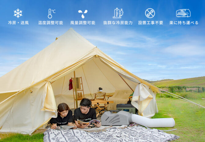 EENOURから0.69kW、持ち運びやすいスポットクーラーが今年も登場！暑い夏でも快適に過ごせる！