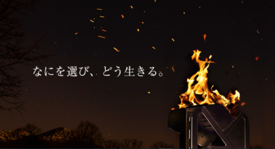 オーディオテクニカから 機能美を追求した新しいアウトドアブランド 「AUTEC CAMP」が2022年初夏始動