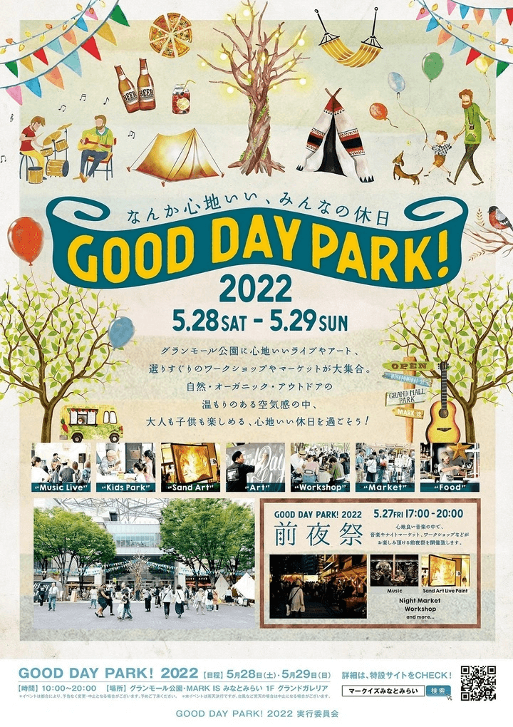 GOOD DAY PARK! 2022