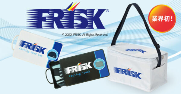 「FRISK」とのコラボレーション商品7種を発売！