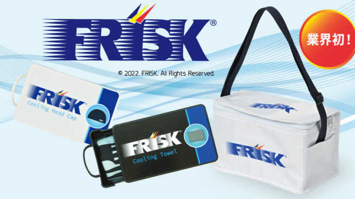 「FRISK」とのコラボレーション商品7種を発売！