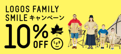 LOGOSが夏の思い出作りを10%OFFで応援！「LOGOS FAMILY SMILE キャンペーン」実施