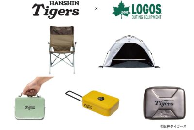 LOGOSの人気アイテムが阪神タイガースのロゴ入り限定グッズに「LOGOS×Tigersコラボグッズ」5種発売