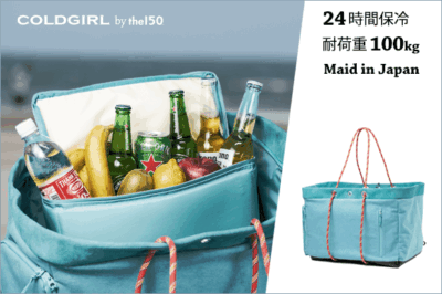 最強クラス24時間保冷！耐荷重100kg！クーラートートバッグ「COLDGIRL」先行販売