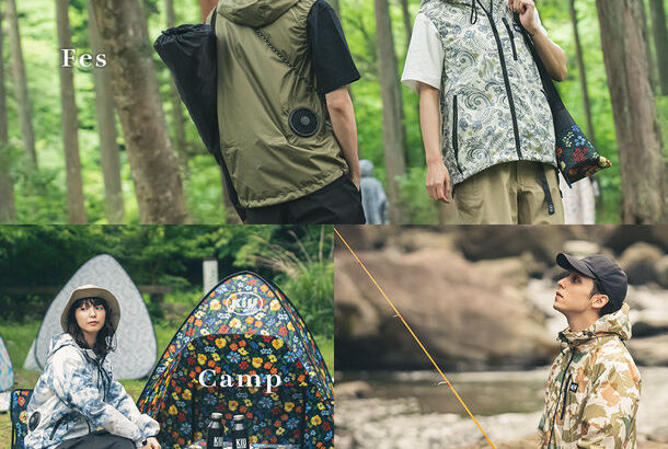 夏フェスやキャンプなどで大活躍！ 【空調服(R)×「KiU」】の協業商品が限定発売