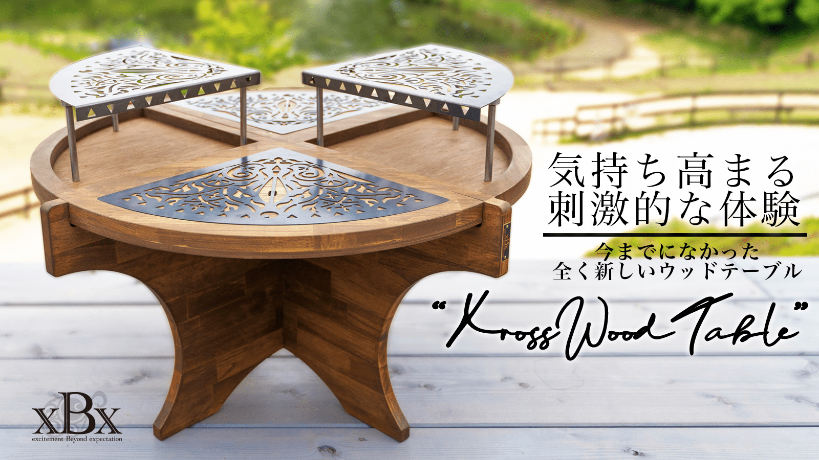 Xross Wood Table