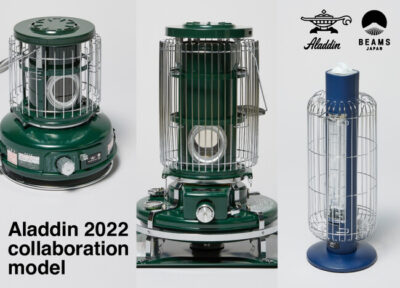 『アラジン BEAMS JAPANモデル』から新色が登場