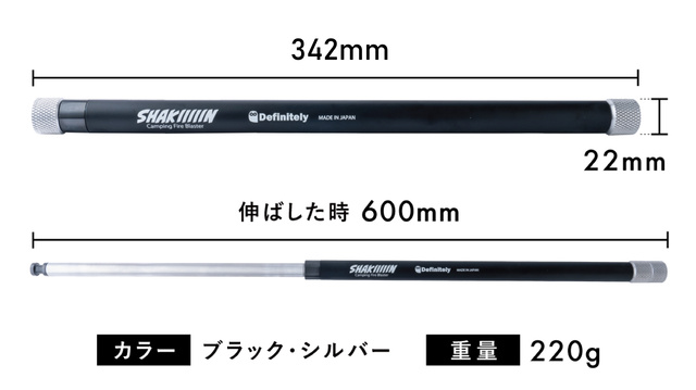 火吹き棒