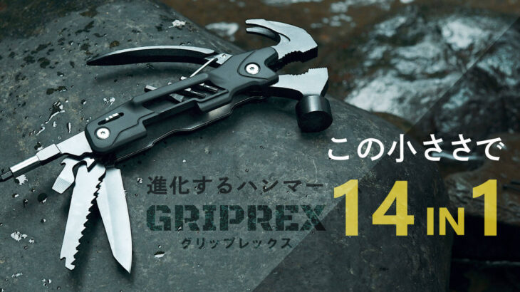 GRIPREX（グリップレックス）