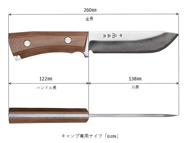 キャンプ専用ナイフ「EIJIN ver.2」