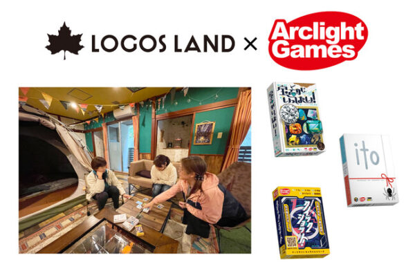 LOGOS LAND ×アークライトゲームズ「ボードゲームであったかキャンプ体験」開催