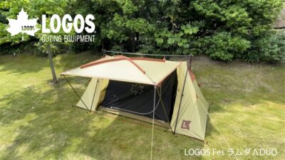キャノピーの張りで快適な居住空間「LOGOS Fes PANELラムダΛ DUO-BC」新発売