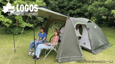 LOGOS、冷気や雨も防ぐフルマッドスカート装備の新型２ルームテント「neos PANEL Breeze 2ルーム L-BC」