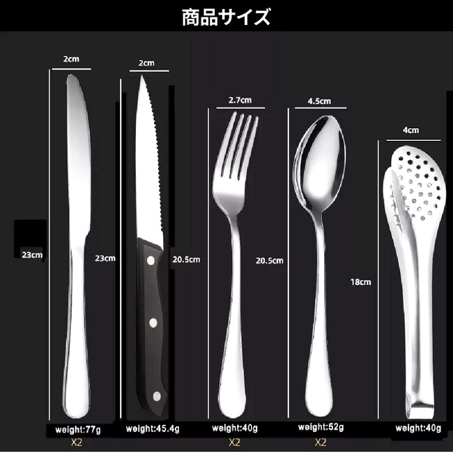 Gamp-Cutlery