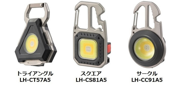 コンパクトツールライト