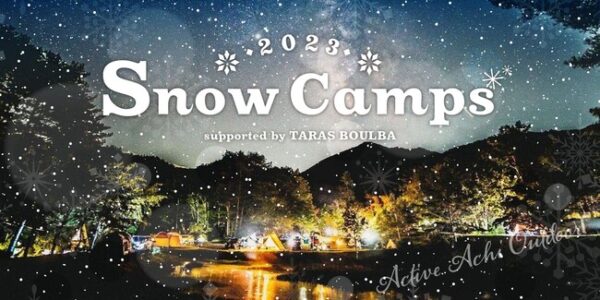 「Snow Camps 2023 supported by TARAS BOULBA」を日本一の星空「長野県阿智村」で開催