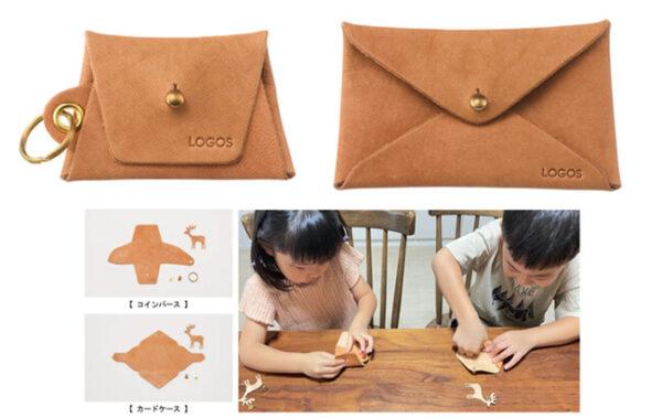 LOGOS、親子でクラフト体験を楽しめる国産鹿革の小物入れ「鹿革クラフトコインパース・カードケース」 新発売