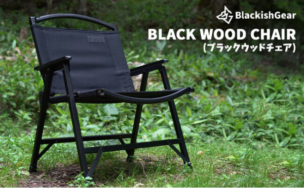 オールブラックのウッドチェア「BLACK WOOD CHAIR(ブラックウッドチェア)」を販売