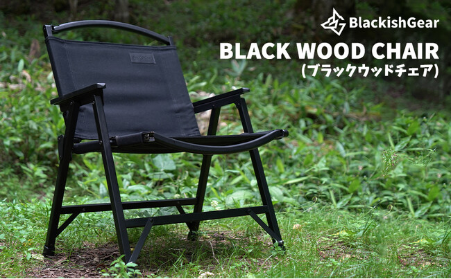 BLACK WOOD CHAIR