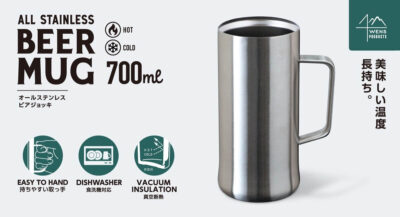 最後のひと口まで美味しい真空断熱二重構造『オールステンレスビアジョッキ 700mL』は耐久性の高いオールステンレス仕様