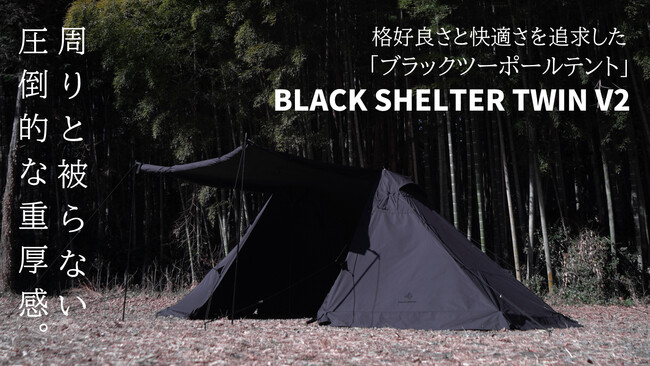 BLACK SHELTER TWIN V2