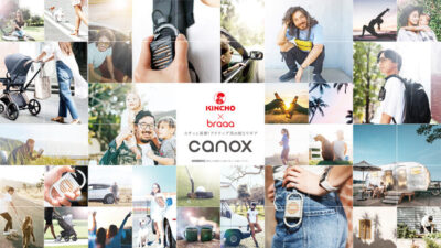 カチッと装着！KINCHOと共同開発したアクティブ派の蚊とりギア「canox」